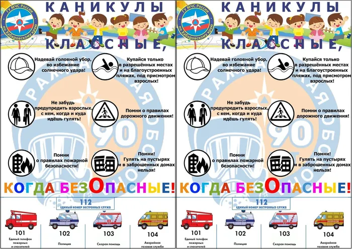 Памятка ЛЕТО 2022 2.jpg