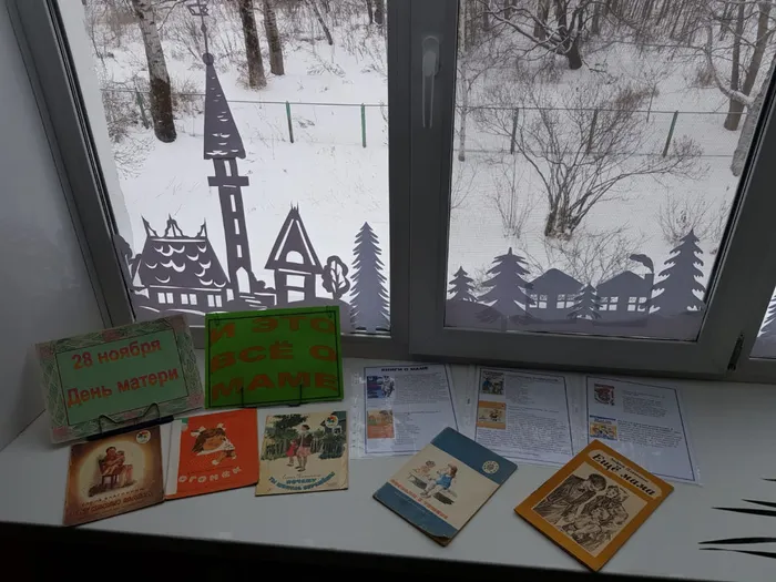 Поздравление ко Дню Матери.jpg