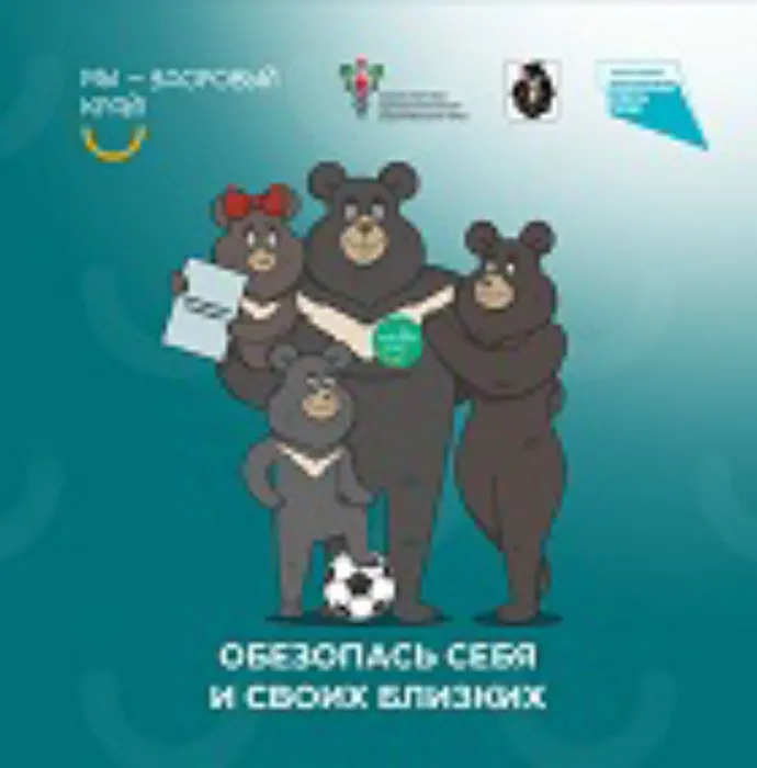 мы здоровый край.jpg