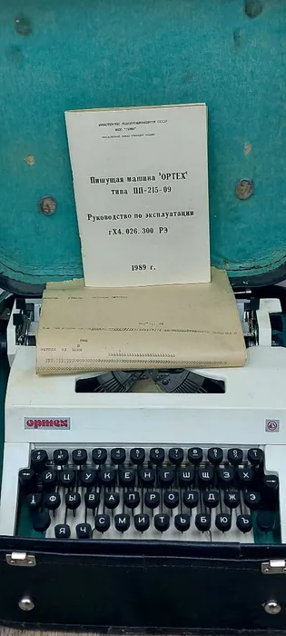 Печатная машинка 1